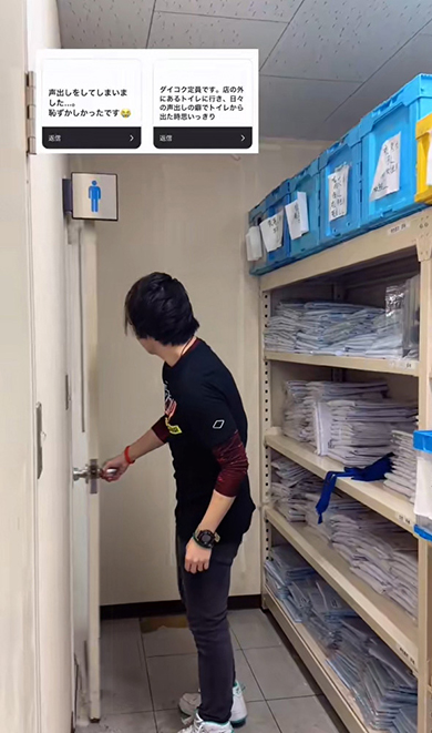 店員さんはトイレに