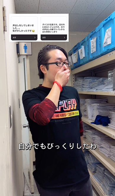 やっちゃった！