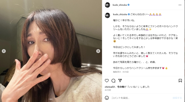 工藤静香