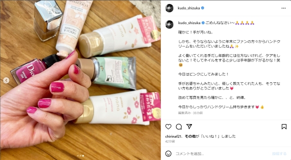 工藤静香
