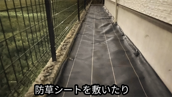 敷かれた防草シート