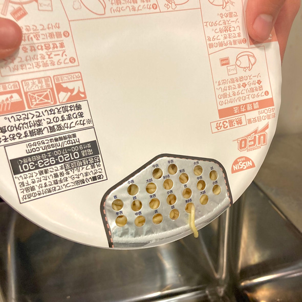 日清焼そば U.F.O. 公式アカウント 湯切り 麺 おみくじ アイデア