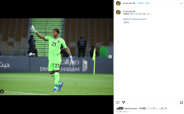 サッカー日本代表GKの鈴木彩艶