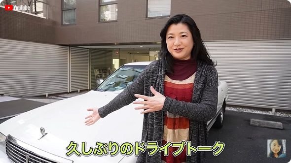 シーマを運転する伊藤かずえ