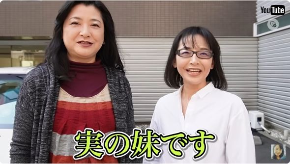 伊藤かずえと実妹