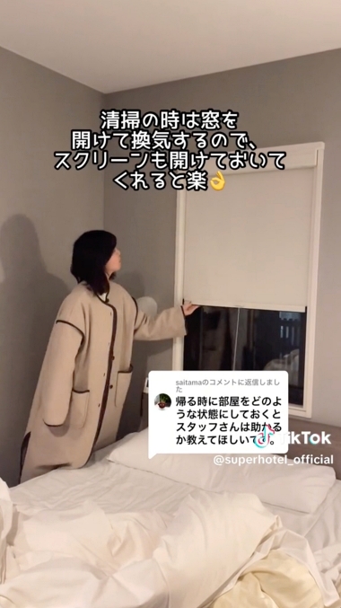 ホテル チェックアウト