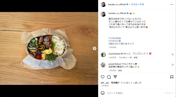 村上佳菜子のお弁当