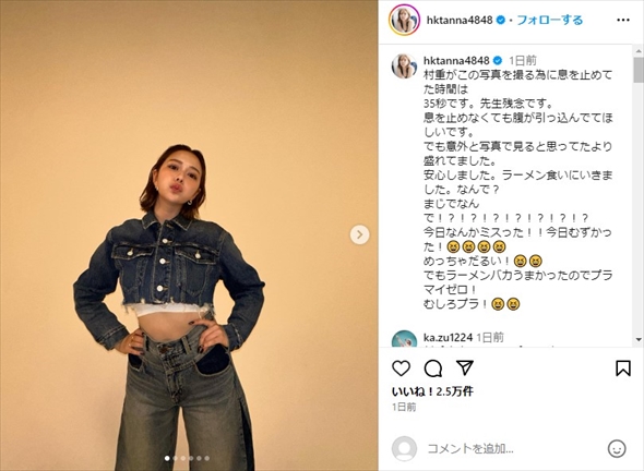 村重杏奈のおなか