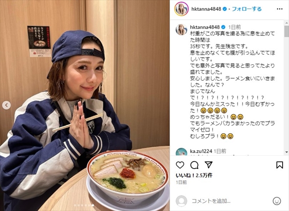とんこつラーメンを食べる村重杏奈