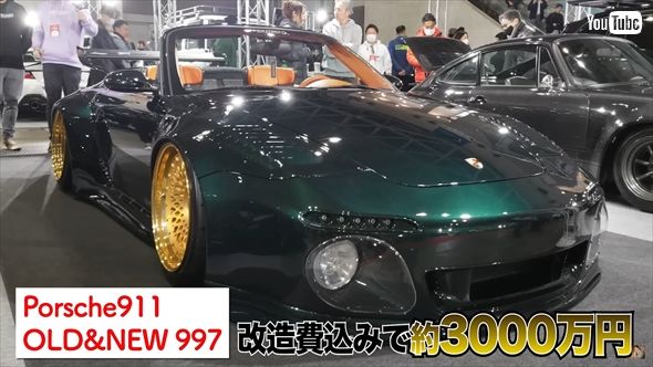 東京オートサロン2024に展示された3000万円のカスタムカー「Porsche911 OLD&NEW 997」