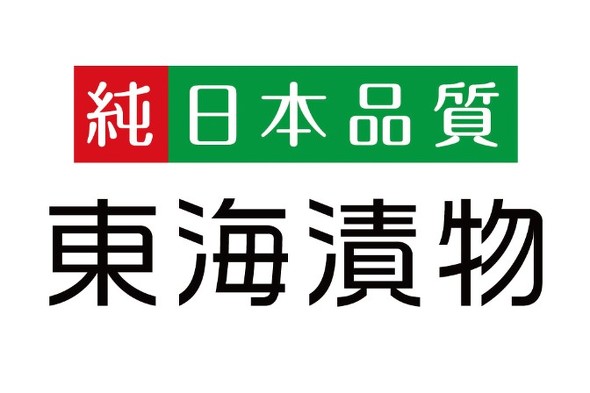 東海漬物