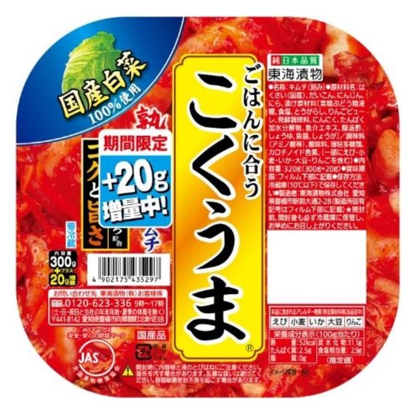 東海漬物