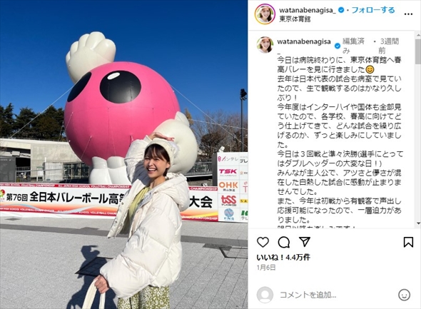 体調不良で療養中の渡邊渚アナ