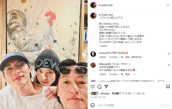 井浦新と吉高由里子