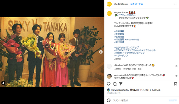 セクシー田中さん』『砂時計』作者の芦原妃名子さんが急逝 物議