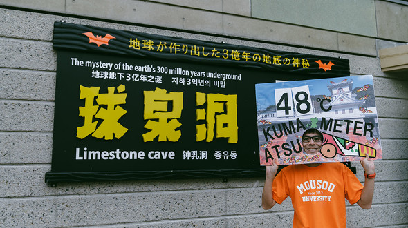 【PR】熊本県 人吉 球磨 KUMA-ATSU PROJECT