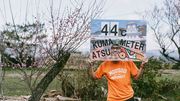 【PR】熊本県 人吉 球磨 KUMA-ATSU PROJECT