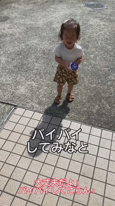 影の存在に気づき怖がる1歳の女の子