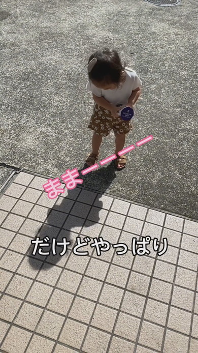 影の存在に気づき怖がる1歳の女の子