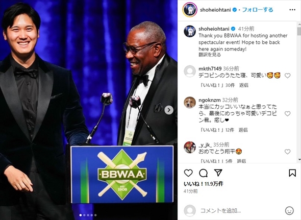 大谷翔平とダスティ・ベイカーの2ショット