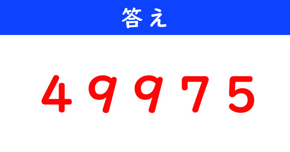 ねとらぼ　今日の計算