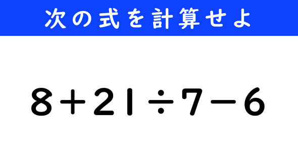 ねとらぼ　今日の計算