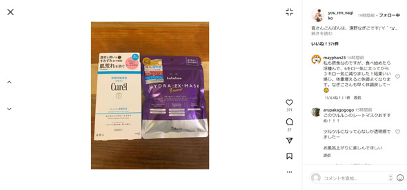 遠野なぎこInstagram