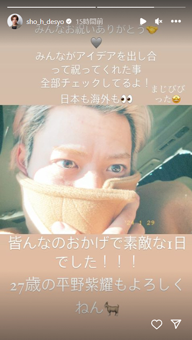 ストーリーズでも感謝のメッセージ