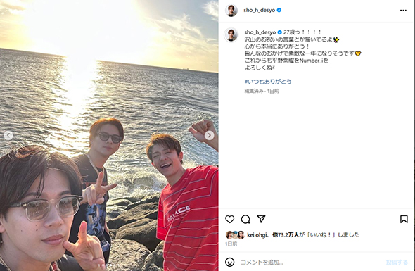 平野さんの誕生日投稿