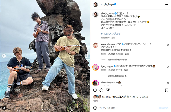 平野さんの誕生日投稿