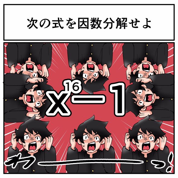 中2なら秒で分かるかもしれないクイズ