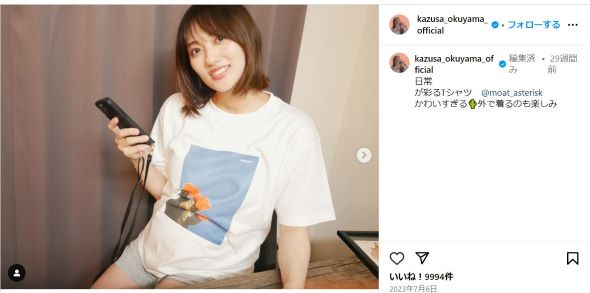 16キロ痩せた奥山かずさ