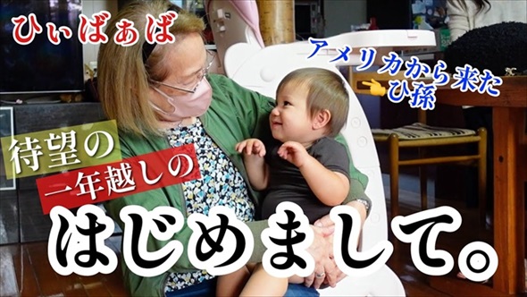 アメリカ→日本移住を決意した夫妻