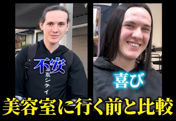 美容室に行く前と後の青年