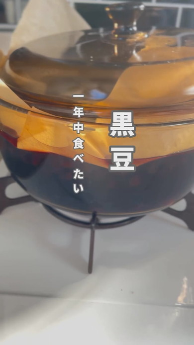 調理中の黒豆
