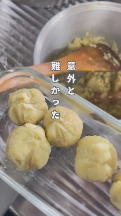 調理中の芋きんと