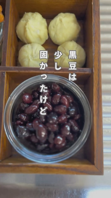 完成した黒豆と芋きんとん