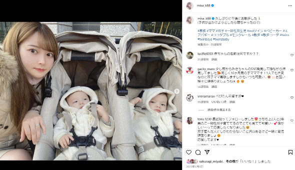 黒崎みさと一卵性双生児の息子
