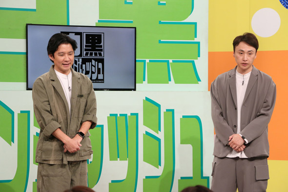 白黒アンジャッシュ