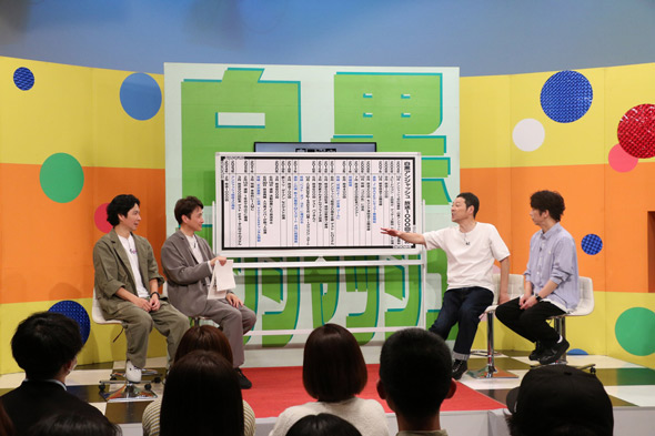 白黒アンジャッシュ