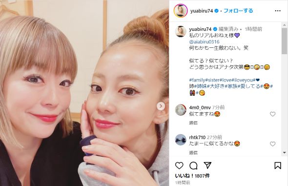 姉妹ショットあびる優