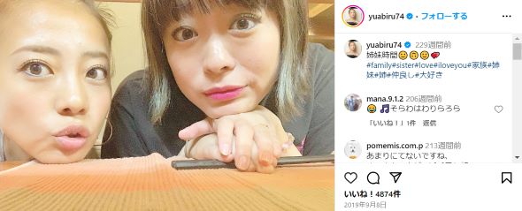 姉妹ショットあびる優