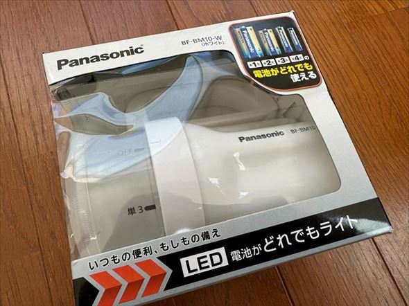 電池がどれでもライト