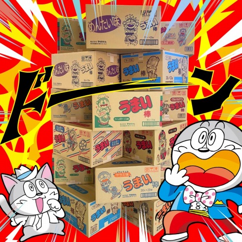 抽選で当たる「うまい棒45年分」（1名）