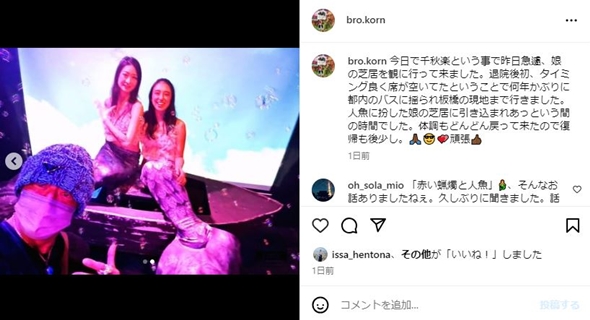 ブラザーコーン娘