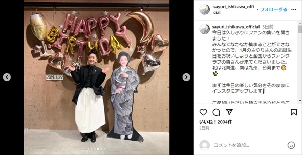 66歳の誕生日を迎えた石川さゆり