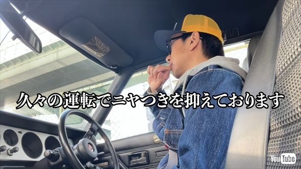 「テンダラー」の浜本広晃の愛車4代目日産「スカイライン」