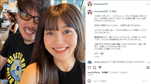 大内悠里と長谷川惠一