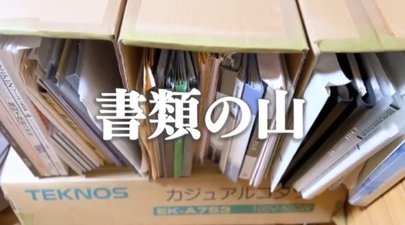 大量の書類