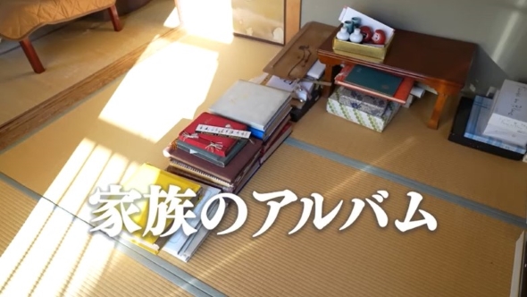 家族のアルバム